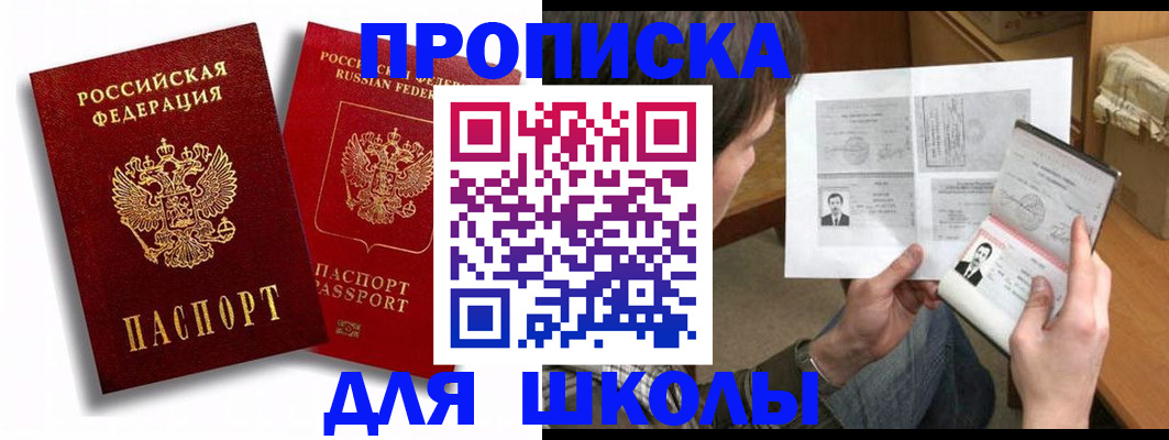 прописка ребенка в Малоярославце