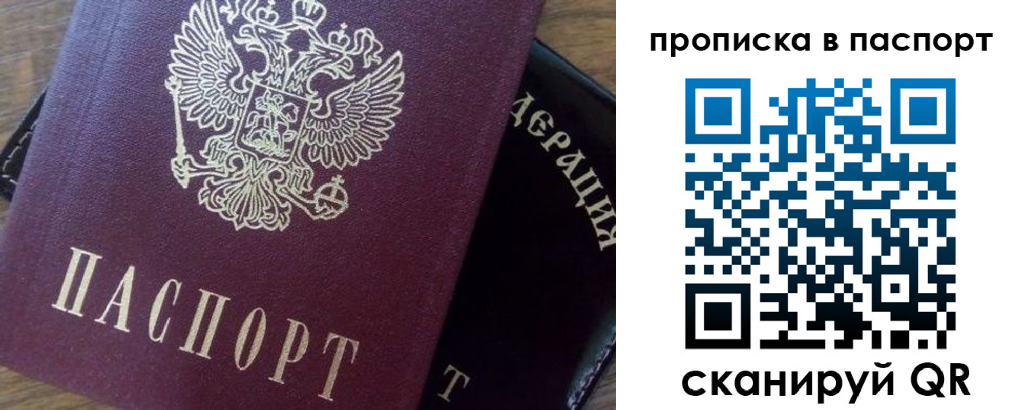 временная прописка в Малоярославце