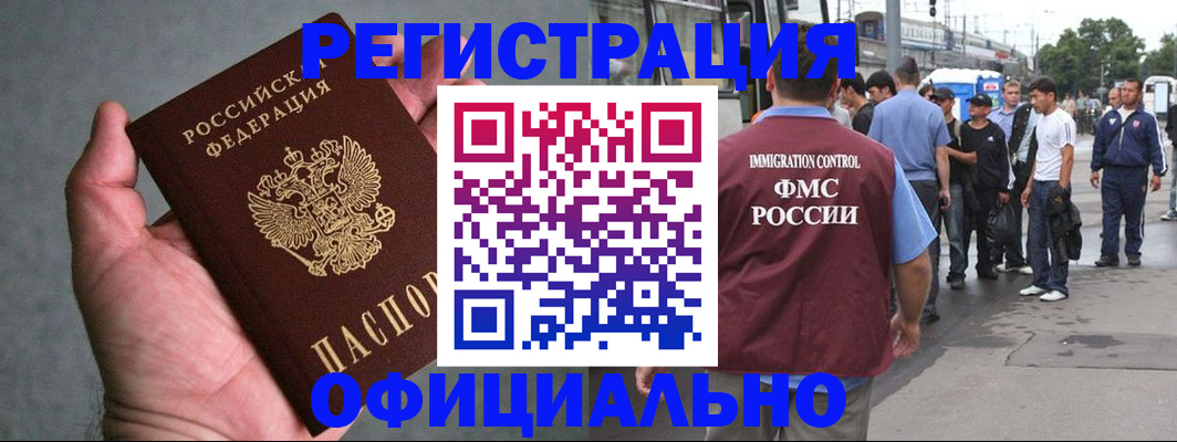 прописка в Малоярославце