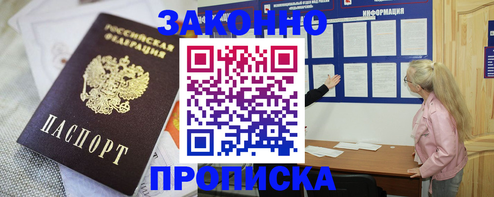 пропишу в квартире в Малоярославце