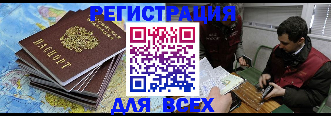 прописка паспорт в Малоярославце