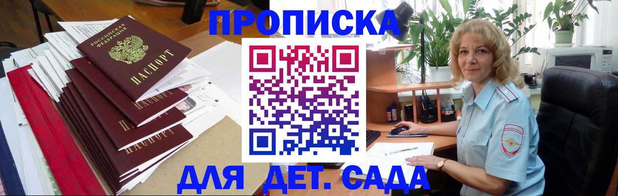 временная регистрация законно в Малоярославце