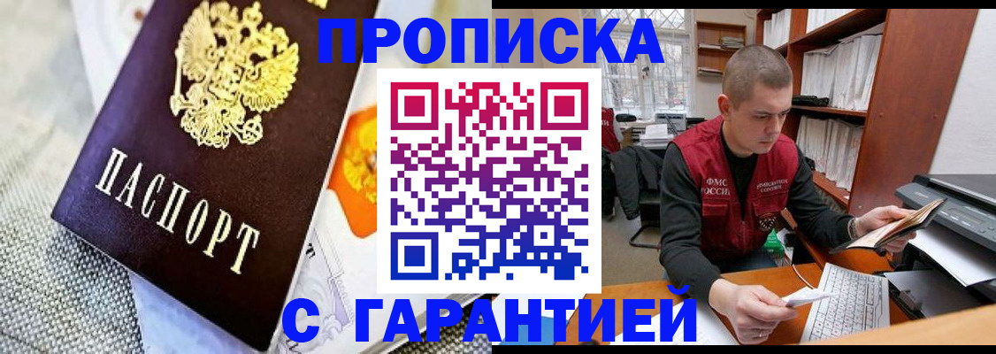 временная регистрация законно в Малоярославце