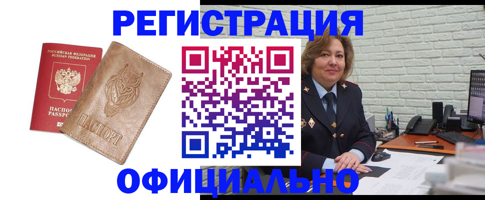 прописка иностранных граждан в Малоярославце
