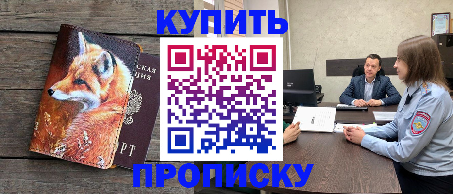 временная регистрация надежно в Малоярославце